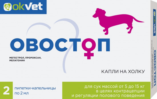 Капли на холку «Овостоп» (для сук, 5-15 кг, 2 пипетки)