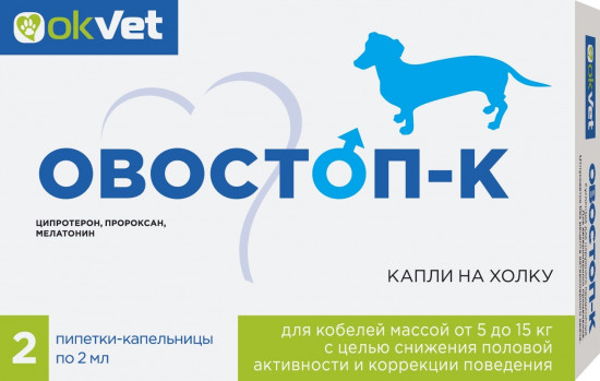 Капли на холку «Овостоп» (для кобелей, 5-15 кг, 2 пипетки)