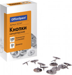 Кнопки канцелярские