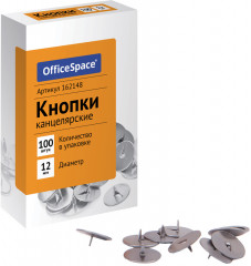 Кнопки канцелярские