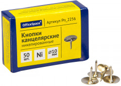 Кнопки канцелярские