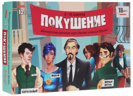Игра настольная «Покушение»