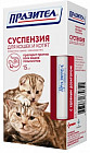 Суспензия от глистов для котят и кошек «Празител» (15 мл)