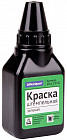 Краска штемпельная (50 мл)