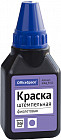 Краска штемпельная (50 мл)