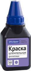 Краска штемпельная (50 мл)