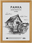 Рамка деревянная №1 (21×30 см, акриловое небьющееся стекло)