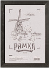Рамка деревянная №1 (21×30 см, 20 мм)