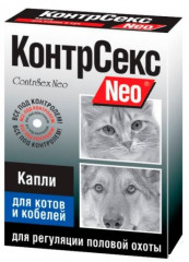 Капли для котов и кобелей для регуляции половой охоты «КонтрСекс Neo» (2 мл)