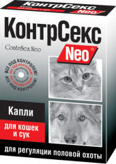 Капли для кошек и сук для регуляции половой охоты «КонтрСекс Neo» (2 мл)