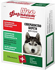 Витамины для собак «Совершенство шерсти» (90 таблеток)
