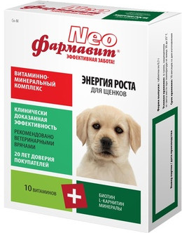Витамины для щенков «Энергия роста»