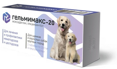 «Гельмимакс-20» для щенков и взрослых собак
