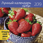 Лунный календарь садовода 2019