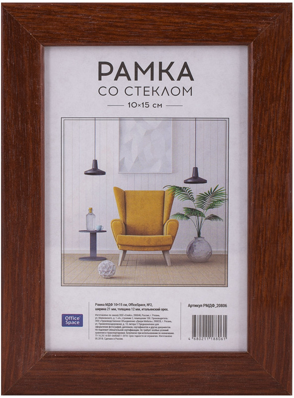 Рамка МДФ №2 | OfficeSpace