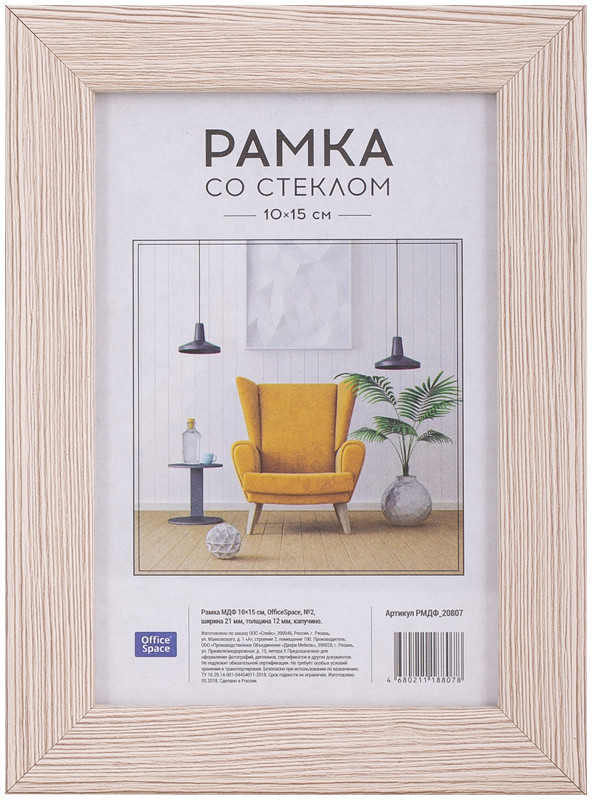 Рамка МДФ №2 | OfficeSpace