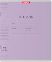 Тетрадь ученическая в косую линейку