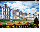 Пазлы «Санкт-Петербург. Екатерининский дворец»