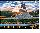 Пазлы «Санкт-Петербург. Медный всадник»