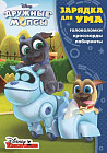 Зарядка для ума «Дружные мопсы»
