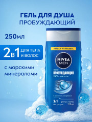 Гель для душа мужской «Пробуждающий»