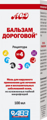 Мазь для лечения ран «Бальзам Дороговой. Рецептура №4»
