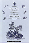 Остров сокровищ