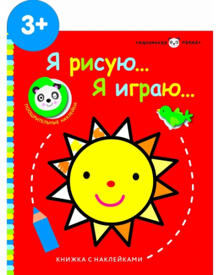Солнышко