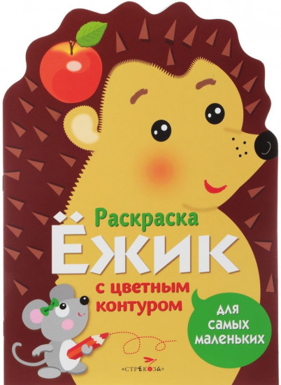 Ежик