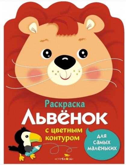 Львенок