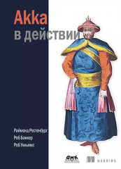 Akka в действии