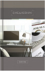 Ежедневник недатированный «Офис. Work time»