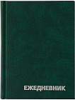 Ежедневник недатированный