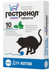 «Гестренол» для кошек для регуляции половой охоты (10 таблеток)