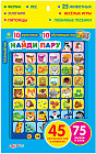 Планшет «Найди пару»