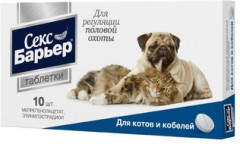 «Секс барьер» для мужского пола: кобели, коты (10 таблеток)
