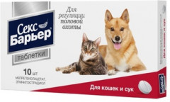 «Секс барьер» для женского пола: суки, кошки (10 таблеток)