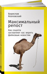 Максимальный репост