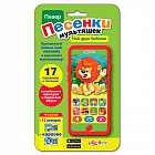 Плеер «Мой друг Львёнок»