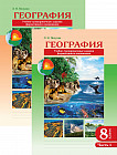 География. Учебно-тренировочные задания формативного оценивания в 2-х частях, 8 класс