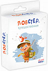 Игра настольная «Лобстер-путешественник»