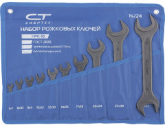Набор ключей рожковых