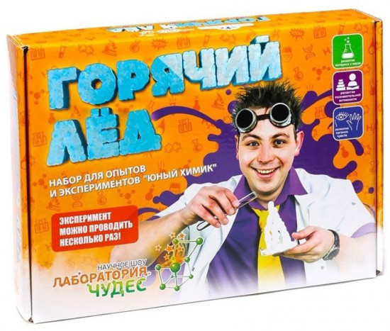 Набор для опытов «Горячий лед»