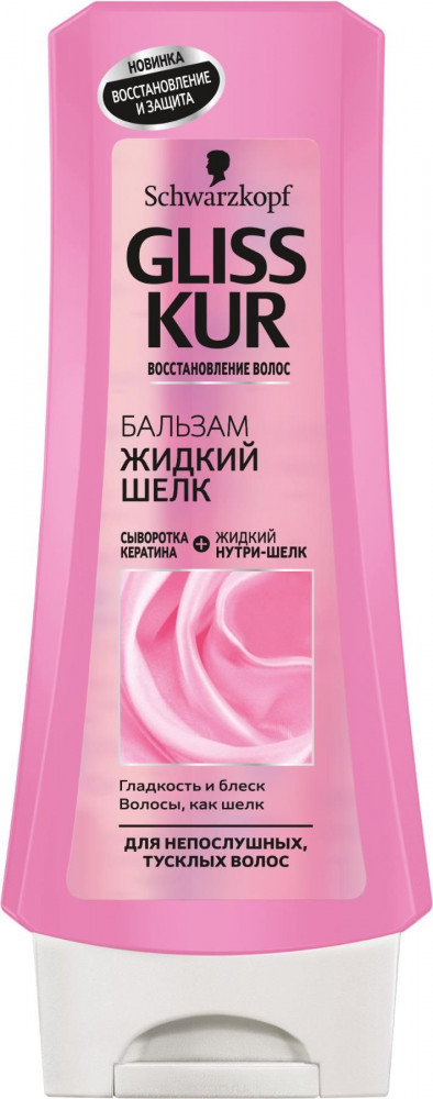 Бальзам для ломких, лишенных блеска волос | Жидкий шелк | Schwarzkopf