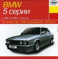 BMW 5 серии с 1981 по 1993 гг. выпуска | Синема трейд