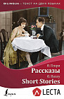 Short Stories