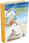 Похитители котов