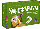 Умножариум. Математическое домино