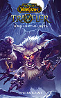 World of WarCraft. Traveler. Извилистый путь
