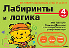 Лабиринты и логика
